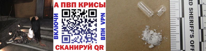 blacksprut онион  Северобайкальск  Alpha-PVP Crystall  продажа наркотиков 