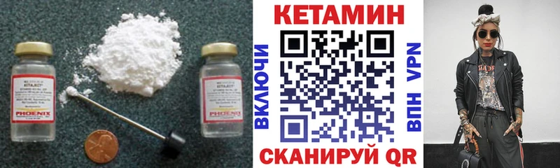 Кетамин ketamine  даркнет сайт  Северобайкальск 