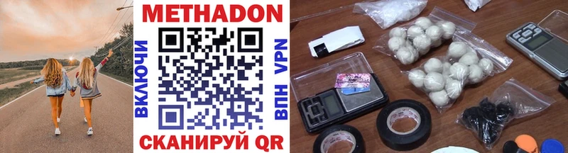 Метадон VHQ  Северобайкальск 
