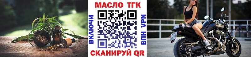 Дистиллят ТГК вейп купить Северобайкальск